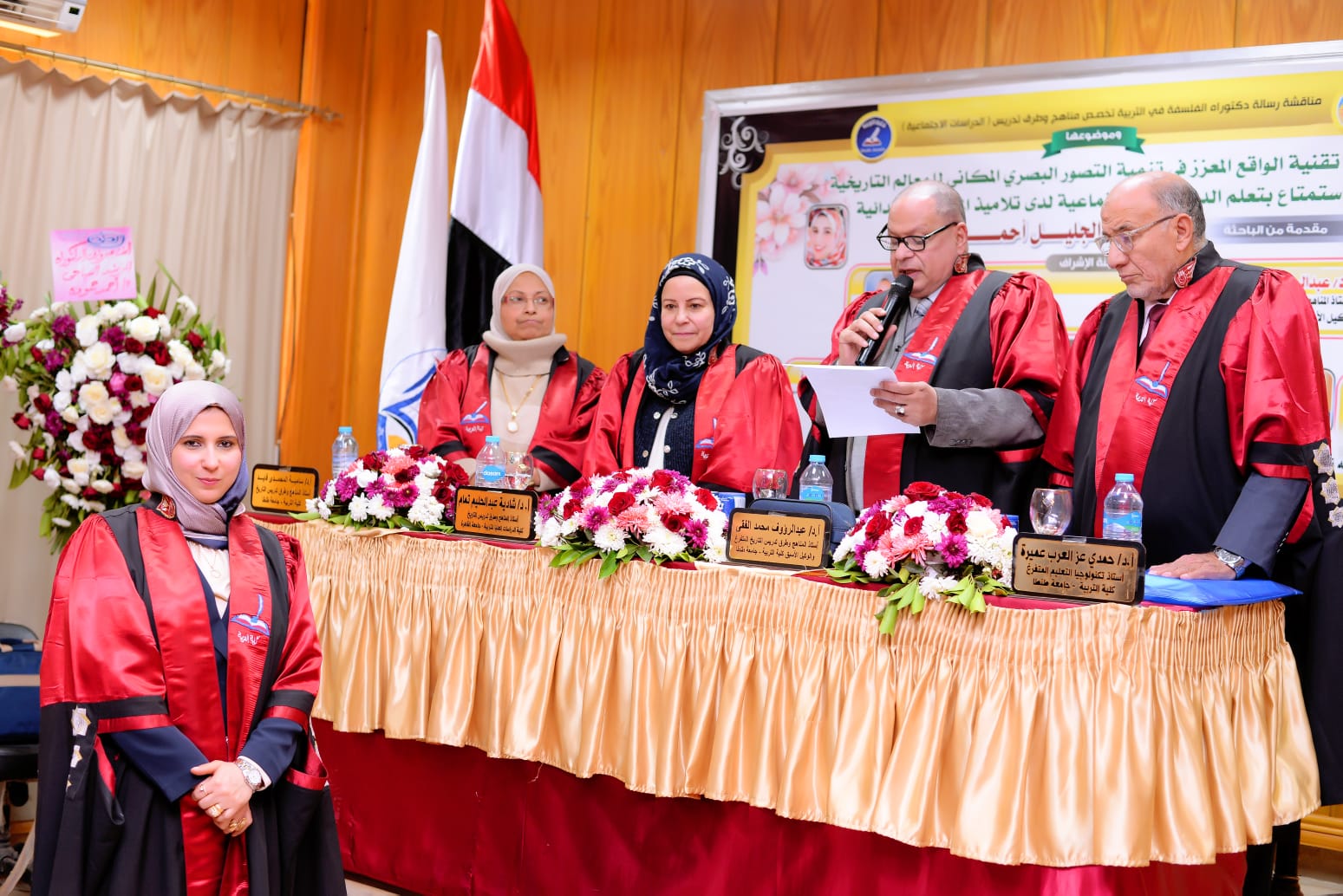 مناقشة رسالة الدكتوراه للباحثة هبة عبد الجليل أحمد حمودة